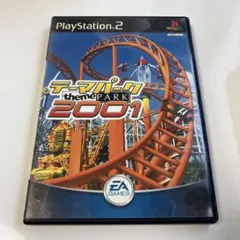 PS2 テーマパーク2001