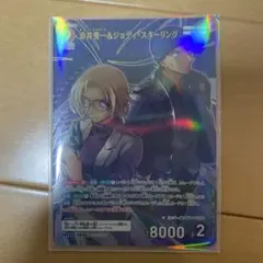 名探偵コナンカード 赤井秀一&ジョディ・スターリング MR