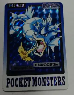 美品 ギャラドス カードダス プリズム キラ はかいこうせん - メルカリ