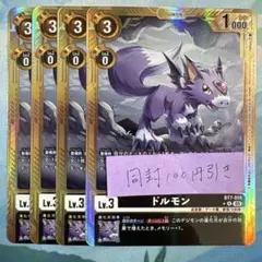 2026年最新】ドルモン パラレルの人気アイテム - メルカリ