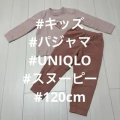 フリースパジャマセット ピンク スヌーピーハート刺繍