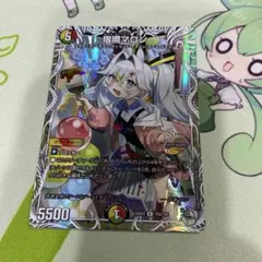 宿禰マロン　キャラプレミアム　1枚