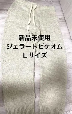 ジェラートピケメンズ