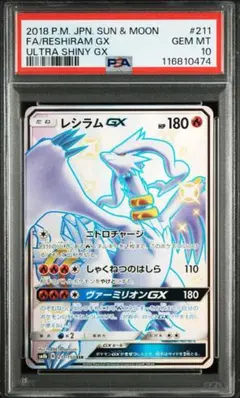 2025年最新】レシラム gx ssrの人気アイテム - メルカリ