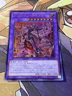 遊戯王 デスピアンクエリティス 烙印 アルバス エクレシア