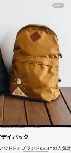 未開封スヌーピーミュージアム KELTYコラボリュック 美品 KELTY ケルティ スヌーピーミュージアム デイパック