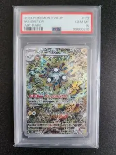 2026年最新】レアコイルar psa10の人気アイテム - メルカリ