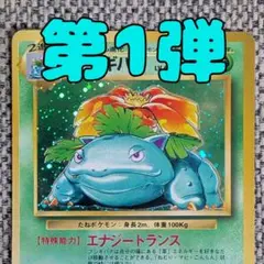 2025年最新】フシギバナの人気アイテム - メルカリ