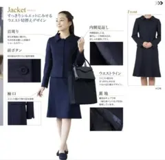 ハッピークローバー　小学校受験 母親 ネイビー ジャケットとスカートのセット