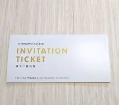 【最新】 ＶＴホールディングス　株主優待券 (2026年12月末期限)