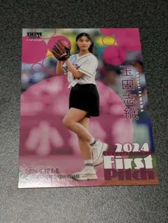 BBM fusion2024 内田真礼さん 始球式カード3枚 - メルカリ