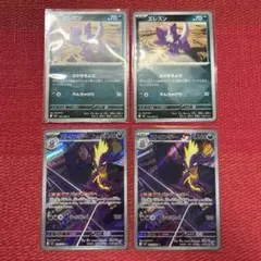 【値下げ❌】ポケモンカード インフェルノX収録 合計4枚セット
