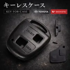 ダイハツ トヨタ 2ボタン キーレス キーケース リモコン ブランクキー ムーブのサムネイル