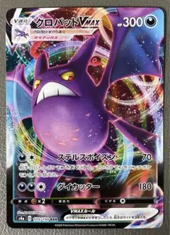 2026年最新】クロバットv maxの人気アイテム - メルカリ