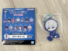 一番くじ ブルーロック 夢中の連鎖 I賞 ラバーチャーム 凪誠士郎