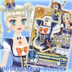 だれでもアイドル活動アクリルチャーム 藤堂ユリカ ナイトメアカプリコーントップス