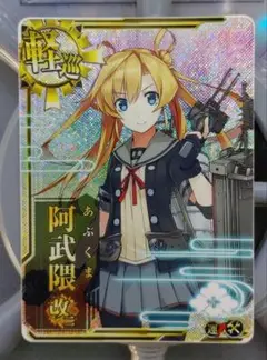 2025年最新】阿武隈改二の人気アイテム - メルカリ