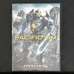 パシフィック・リム:アップライジング　DVD 外国映画