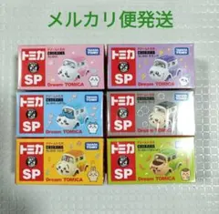 夢幻多美卡 奇異太郎 八諧 兔兔 飛鼠 獺獺 栗饅頭