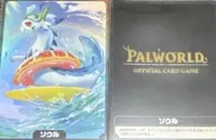 パルワールドカードゲーム 限定箔押しPRカード 夏オコチョソウル