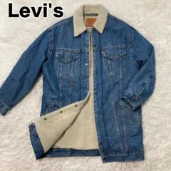美品✨リーバイス オーバーサイズ ロングデニムジャケット 裏地ボア Levi's