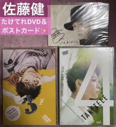2026年最新】たけてれ dvdの人気アイテム - メルカリ
