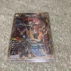 「GG」-001 シークレット