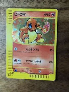 【PSA7/最新ナンバー】ヒトカゲ[004/018]マクドナルドミニマムパック ポケモンカード】 ヒトカゲ(マクドナルドオリジナル ミニマム☆パック