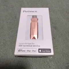 Patianco USBメモリ256GB iOSデバイス用