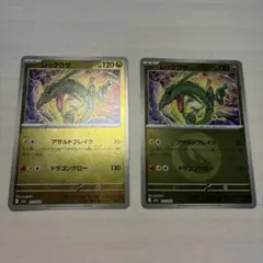 ポケモンカード レックウザ sm4+ 084/114 ミラー - メルカリ
