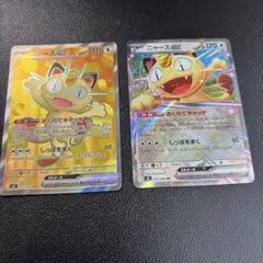 2026年最新】ニャースex SRの人気アイテム - メルカリ