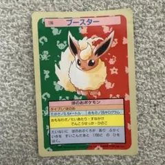 ブースター、リザード、サンダー、シャワーズなど　トップサンカード 2025年最新】トップサン シャワーズの人気アイテム - メルカリ