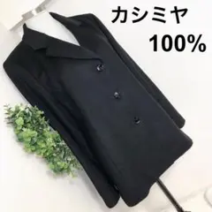 カシミヤ100%ブラック黒のショート丈コートcinkleage
