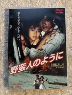アクション映画　DVD Amazon.co.jp: アクション - 日本映画: DVD