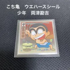 ジャンプ ショップ 誕生日 ステッカー シール 366日 こち亀 両津勘吉