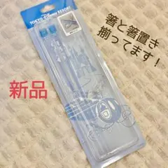 シンデレラ　箸置き　箸　ガラスの靴　ディズニーランド　TDL プリンセス