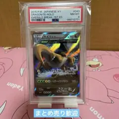 R*n様 【PSA9】カイリューEX cp6 070/087 - メルカリ