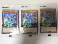 TONIC 青眼の白龍 3枚