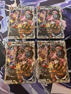 禁断の轟速ブラックゾーン 銀トレジャー版4枚のサムネイル