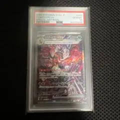 ポケカ　PSA10 リザードン ex SAR シャイニートレジャー