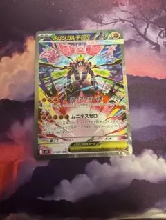 ト*ん様 メガジカルデex sar