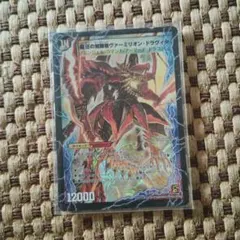 ヴァーミリオンドラヴィタ