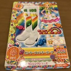 アイカツ！ピンキーファンキーブーツ400