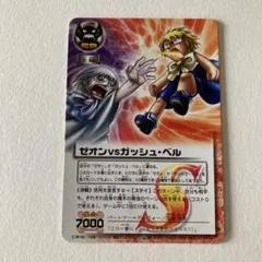 2026年最新】ゼオンvsガッシュベルの人気アイテム - メルカリ