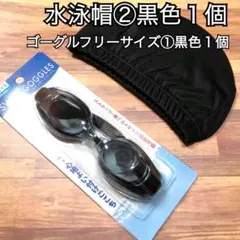 ヲz スイミング　x　キャップ　水中ゴーグル　メガネ眼鏡　水泳帽　ta4 5