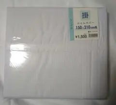 掛フトンカバーシングル