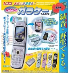 本当に録音再生！なつかしのガラケーマスコット ホワイト