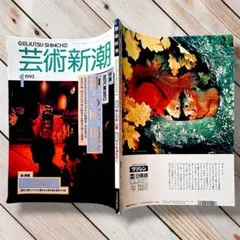 青空の憂鬱 ゴッホの全足跡を辿る旅 - メルカリ