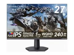 REGZA 27インチ 240Hz WQHDゲーミングモニター RM-G276Nのサムネイル