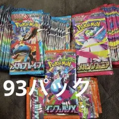 ポケモンカード　パック　※サーチ済み未開封　インフェルノX メガブレイブ